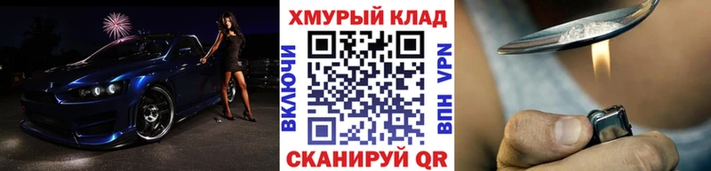 blacksprut онион  Подольск  ГЕРОИН Афган 
