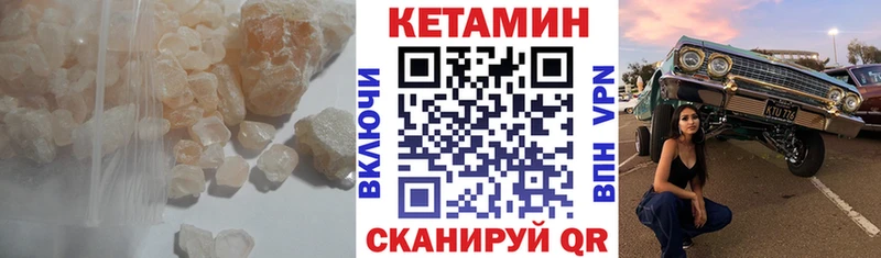 КЕТАМИН VHQ  цена   Подольск 