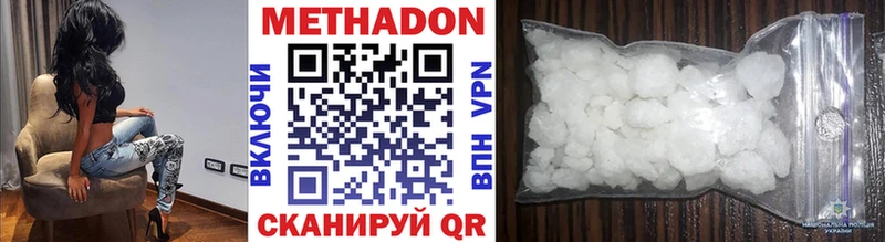 МЕТАДОН VHQ  Подольск 